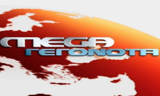Χωρίς δελτίο ειδήσεων σήμερα το MEGA - Τι συνέβη;