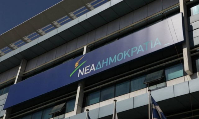 ΝΔ: Στις 12:00 σήμερα η εκλογή νέου γραμματέα στην Πολιτική Επιτροπή