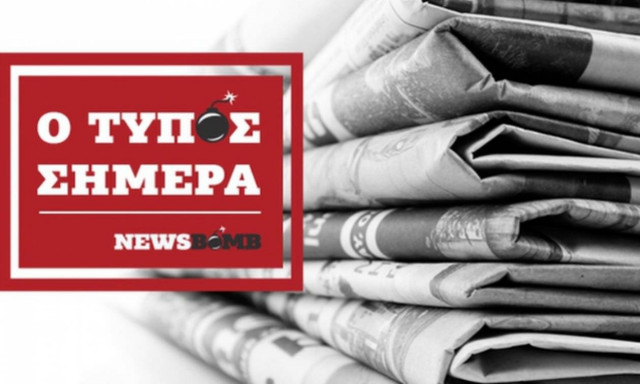 Εφημερίδες: Διαβάστε τα σημερινά (28/04/2016) πρωτοσέλιδα