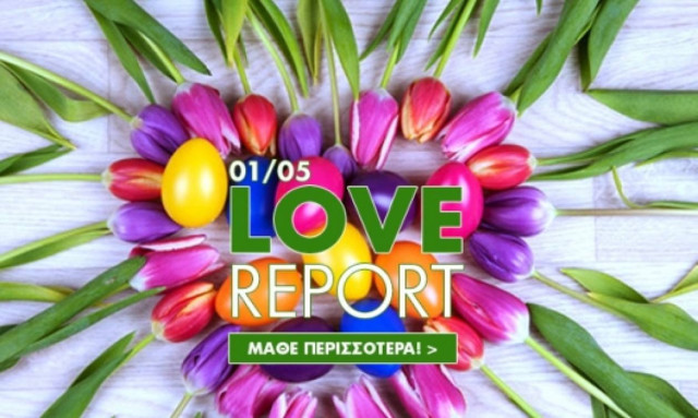 Ερωτικό ωροσκόπιο 1/5
