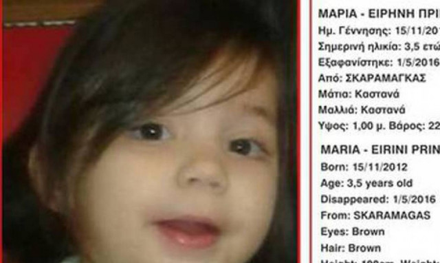 Στο Παίδων Αγία Σοφία η μικρή Μαρία