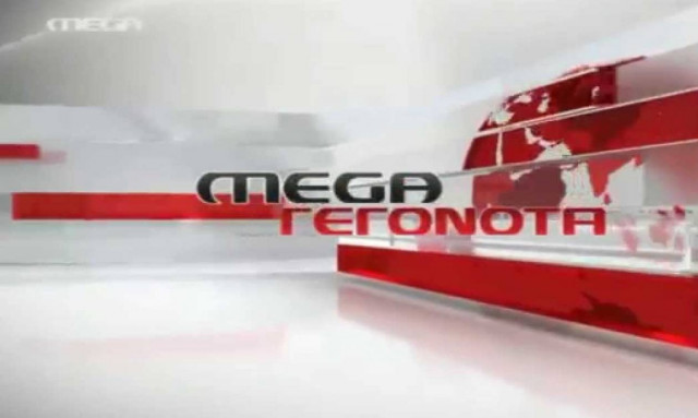 «Τρεμοσβήνει» η εικόνα του Mega: Ένα βήμα από το «λουκέτο»