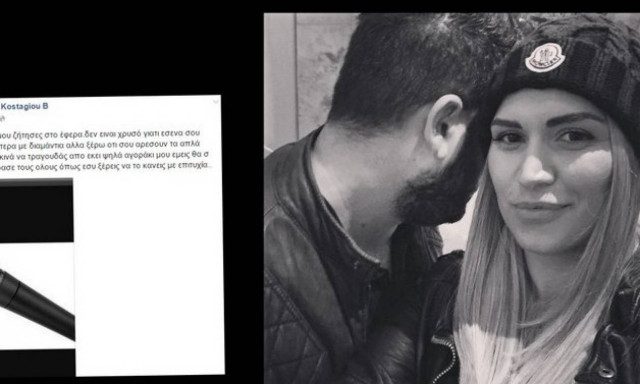 Υπόθεση Παντελίδη: Το σοκ της γυναίκας του Μπερτάκη και η αλλαγή σπιτιού