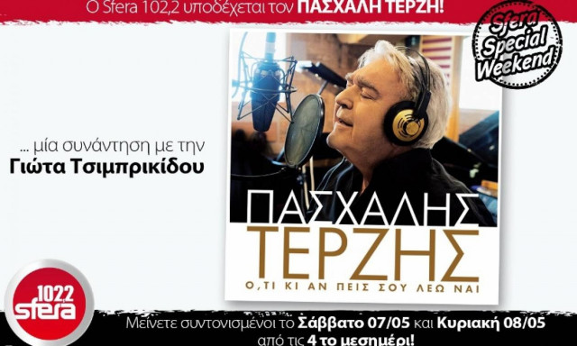 Sfera Special Weekend με τον Πασχάλη Τερζή!