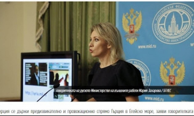 Ρωσία: Η Τουρκία προκαλεί την Ελλάδα με τις παραβιάσεις στο Αιγαίο και εκβιάζει την Ευρώπη