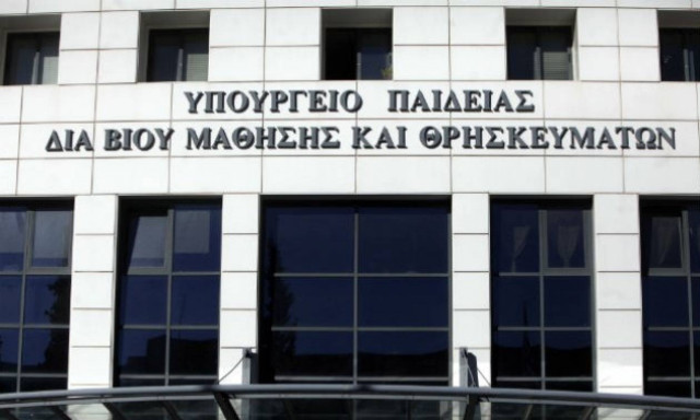 Τι αλλάζει στην Τεχνική Επαγγελματική Εκπαίδευση με το νέο νομοσχέδιο