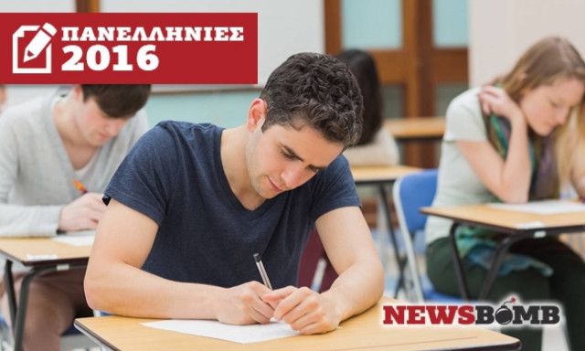 Πανελλήνιες 2016: Πλήρης οδηγός για την έναρξη των Πανελλαδικών τη Δευτέρα 16 Μαΐου
