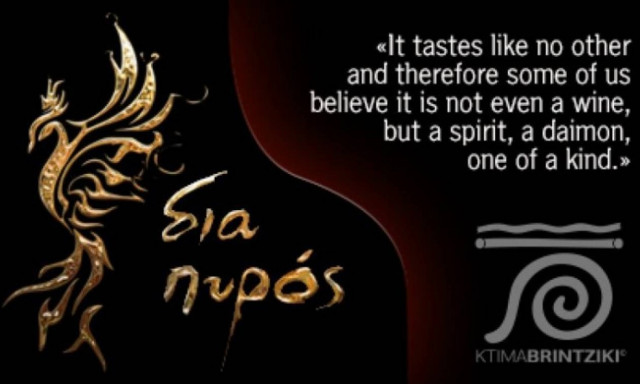 Ένα κρασί ταξιδεύει στη Νέα Υόρκη…