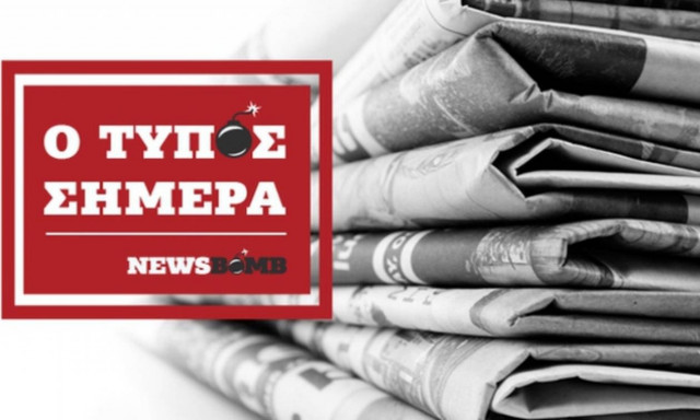 Εφημερίδες: Διαβάστε τα σημερινά (12/05/2016) πρωτοσέλιδα