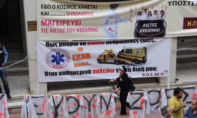 «Ματωμένες μπλούζες» στο υπουργείο Υγείας