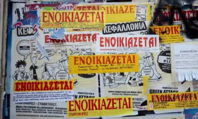 Επίδομα ενοικίου: Τι ισχύει για τη φορολογική δήλωση