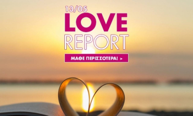 Ερωτικό ωροσκόπιο 13/5