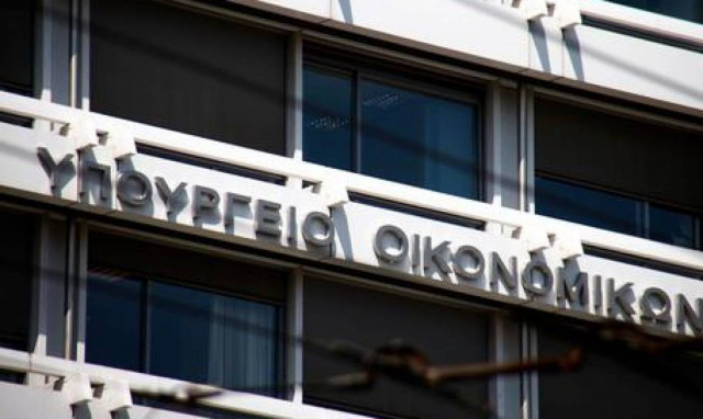 Τηλεφώνημα για βόμβα στο υπουργείο Οικονομικών