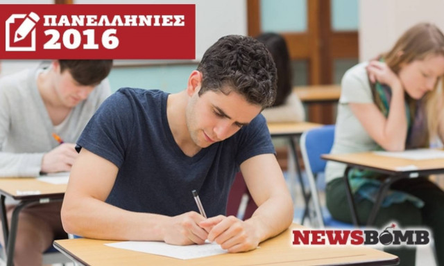 Πανελλήνιες 2016: Αυτά είναι τα θέματα στα Μαθηματικά Κατεύθυνσης