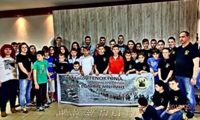 Η Εύξεινος Λέσχη Χαρίεσσας «ΔΕΝ ΞΕΧΝΑ»