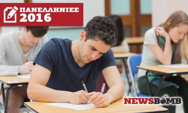 Πανελλήνιες 2016: Αυτά είναι τα θέματα σε Μαθηματικά, Ιστορία, Φυσική και Βιολογία Γενικής