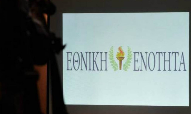 Εθνική Ενότητα: «Επανεθνικοποίηση του ΤΑΙΠΕΔ»