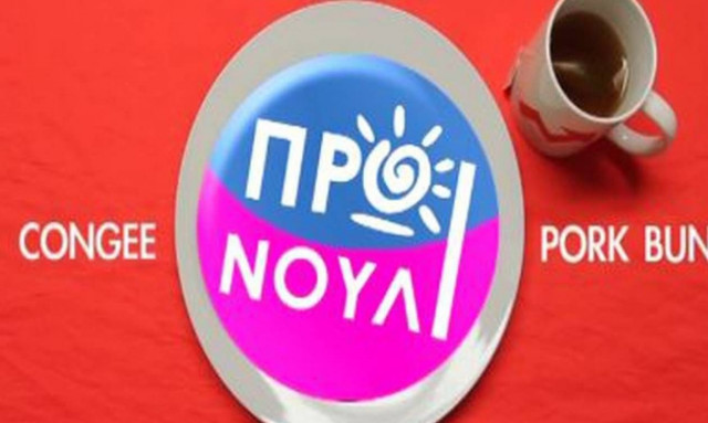 Δείτε ποιος γνωστός ηθοποιός εντάσσεται στο πάνελ του «Πρωινούλι»