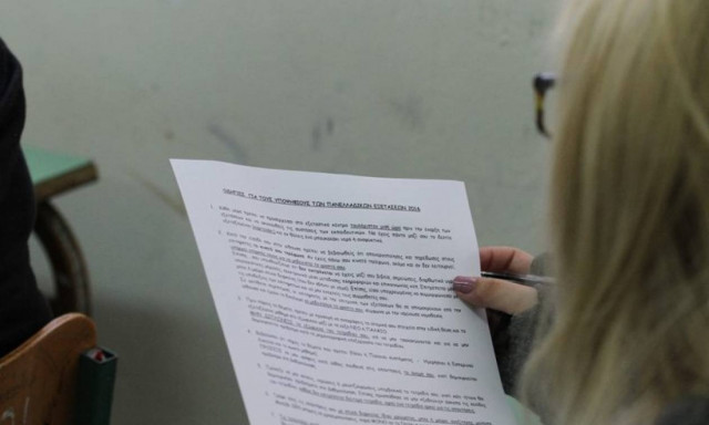 Πανελλήνιες 2016: Αυτά είναι τα θέματα στην Ιστορία