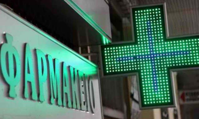 Αυτοί είναι οι όροι για τις άδειες ίδρυσης φαρμακείων