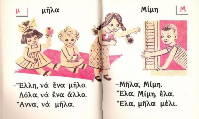 Πανελλήνιες 2016: Η κυβέρνηση των «φωστήρων» προετοιμάζει την «παιδεία των μετρίων»!