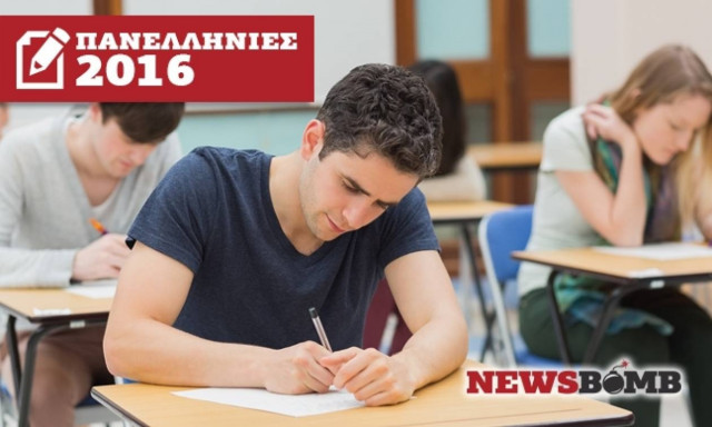 Πανελλήνιες 2016: Οι απαντήσεις σε Βιολογία, Λογοτεχνία, Διοίκηση Επιχειρήσεων, Χημεία - Βιοχημεία