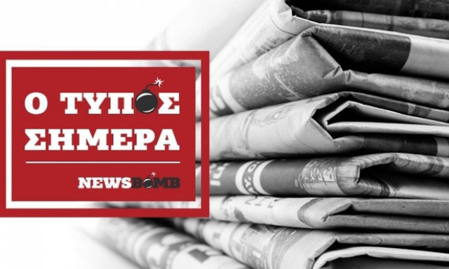Εφημερίδες: Διαβάστε τα σημερινά (02/06/2016) πρωτοσέλιδα