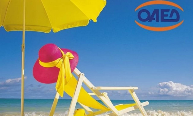 ΟΑΕΔ: Αυξάνεται η επιδότηση διακοπών - Ποια νησιά αφορά