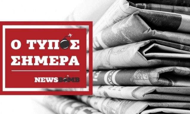 Εφημερίδες: Διαβάστε τα σημερινά (03/06/2016) πρωτοσέλιδα