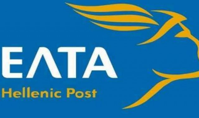 ΕΛΤΑ: 15 θέσεις εργασίας στην Θεσσαλονίκη