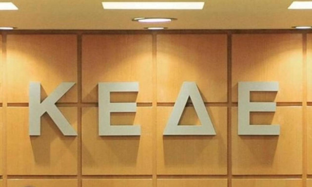 Ολοκληρώθηκε το συνέδριο της ΚΕΔΕ για το προσφυγικό - μεταναστευτικό