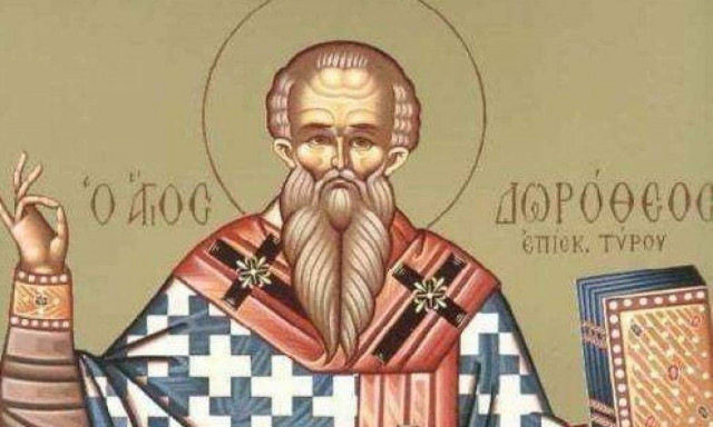 Εορτή του Αγίου Δωροθέου του Επισκόπου Τύρου