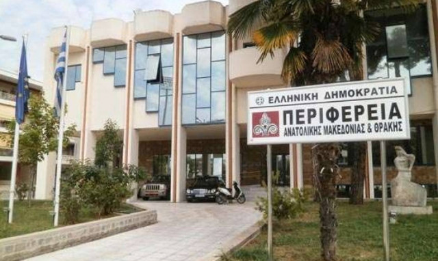 Περιφέρεια ΑΜ-Θ: Άρση της μειονεκτικότητας, μέσω του Αναπτυξιακού Νόμου