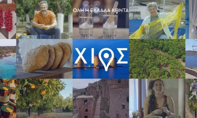 AEGEAN: Γνωρίστε ντόπιους από όλη την Ελλάδα και μάθετε μυστικά του τόπου τους