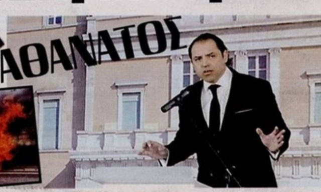 Παναγιώτης Μαυρίκος: Το σοκαριστικό σημερινό πρωτοσέλιδο της εφημερίδας του! (pic)