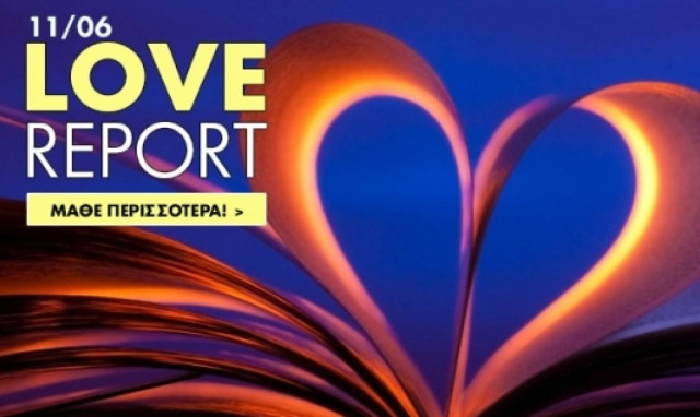 Ερωτικό ωροσκόπιο 11/6