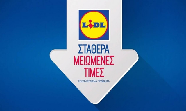 Lidl: Σταθερά μειωμένες τιμές