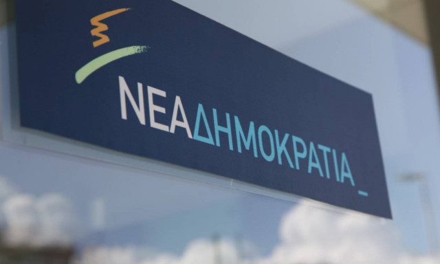 ΝΔ: Έχουν πολύ θράσος να μιλάνε για ανάπτυξη