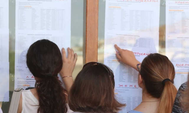 results.it.minedu.gov.gr: Αναρτήθηκαν οι βαθμολογίες των Πανελληνίων - Δείτε τις με ένα κλικ εδώ