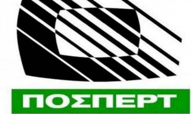 ΠΟΣΠΕΡΤ: Δικαιωθήκαμε για τις υπεύθυνες δηλώσεις