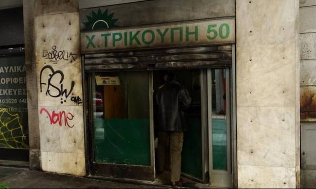 Επίθεση με μολότοφ εναντίον διμοιρίας των ΜΑΤ στα γραφεία του ΠΑΣΟΚ