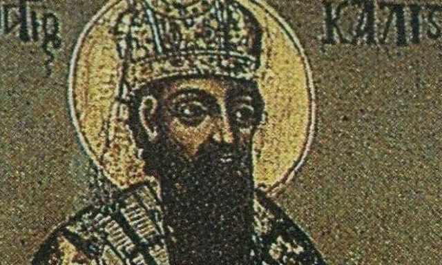 Όσιος Κάλλιστος Πατριάρχης Κωνσταντινούπολης: Εορτάζει σήμερα 20 Ιουνίου