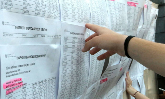 Αποτελέσματα Πανελληνίων 2016 - ΕΠΑΛ: Αναρτήθηκαν στο διαδίκτυο οι βαθμολογίες