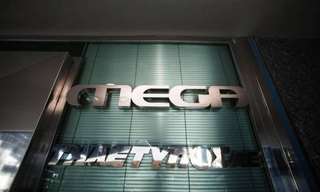 Χωρίς κεντρικό δελτίο ειδήσεων σήμερα (23/6) το MEGA