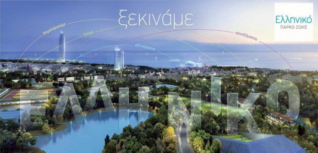 Ξεκίνησε η καμπάνια ενημέρωσης για το έργο του Ελληνικού