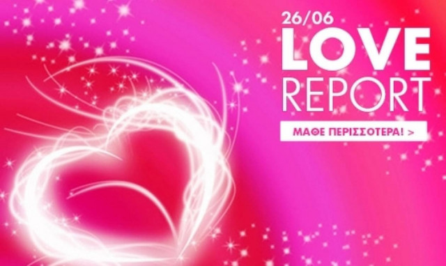 Ερωτικό ωροσκόπιο 26/6