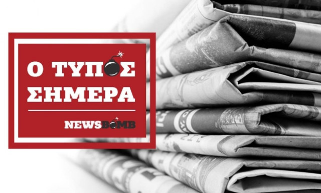 Εφημερίδες: Διαβάστε τα σημερινά (27/06/2016) πρωτοσέλιδα