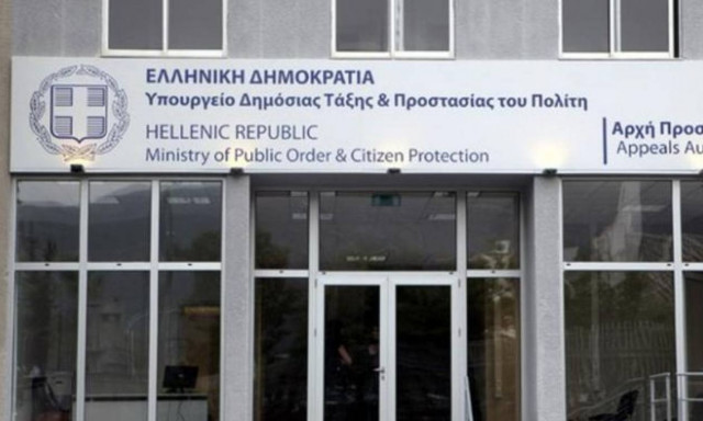 Τηλεφώνημα για βόμβα στην Υπηρεσία Ασύλου