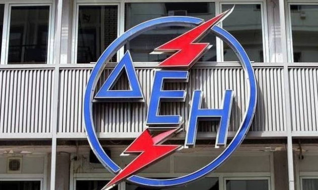 ΠΡΟΣΟΧΗ: Έκπτωση 15% από σήμερα στους λογαριασμούς της ΔΕΗ - Δείτε αν είστε στους δικαιούχους!