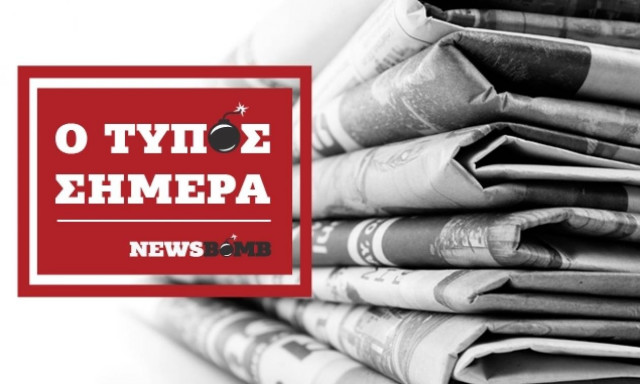 Εφημερίδες: Διαβάστε τα σημερινά (01/07/2016) πρωτοσέλιδα